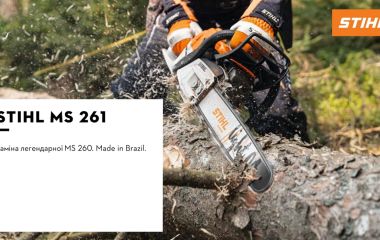 Оновлення асортименту - бензопила STIHL MS 261