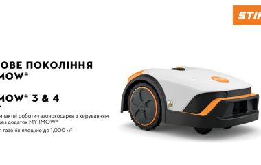 Оновлення асортименту - робот-газонокосарка STIHL iMOW 3 & 4