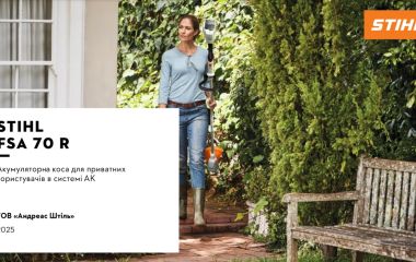 Обновление ассортимента – аккумуляторный триммер STIHL FSA 70 R