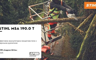 Оновлення асортименту - акумуляторна пилка STIHL MSA 190 T