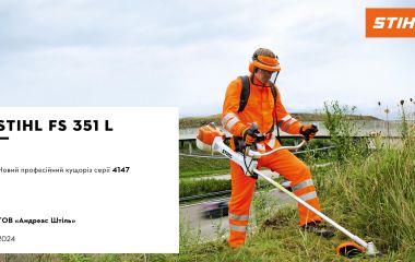 Обновление ассортимента - кусторез STIHL FS 351 L