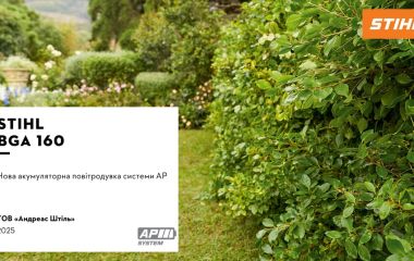 Оновлення асортименту – повітродув акумуляторний STIHL BGA 160