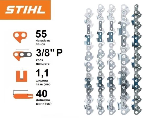 Ланцюг STIHL 61 RH3 Rapid Hexa, 40 см, 3/8″, 1.1 мм, 55 z (31380000055)