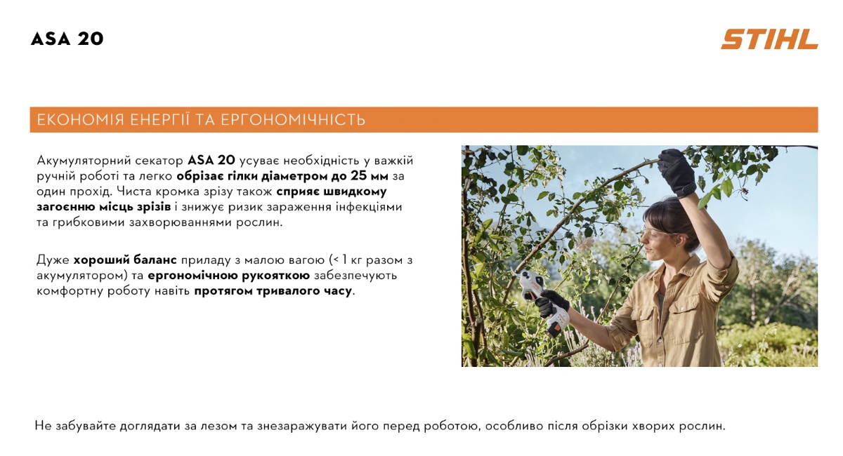 STIHL ASA 20_3