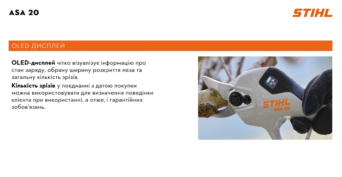 STIHL ASA 20_4