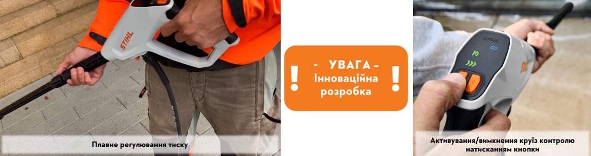STIHL RE 120 VARIO_1