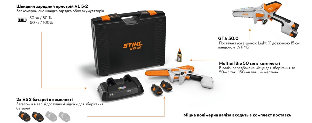 STIHL GTA 30_6